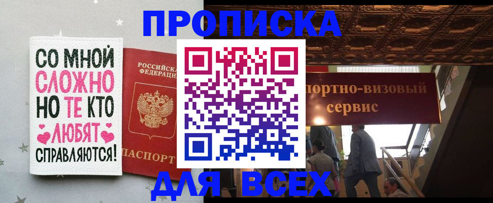 прописка гарантия в Калаче-на-Дону