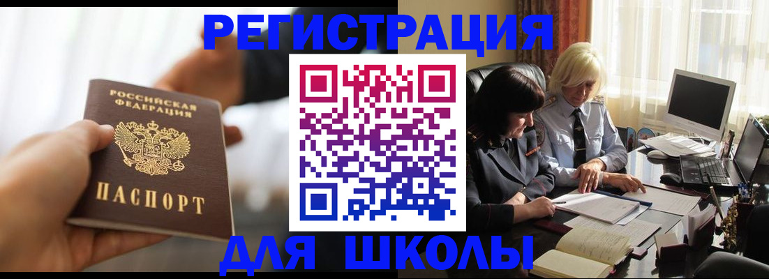 прописка в квартире в Калаче-на-Дону