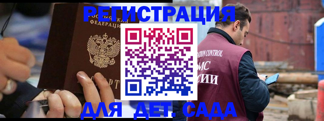 прописка законно в Калаче-на-Дону