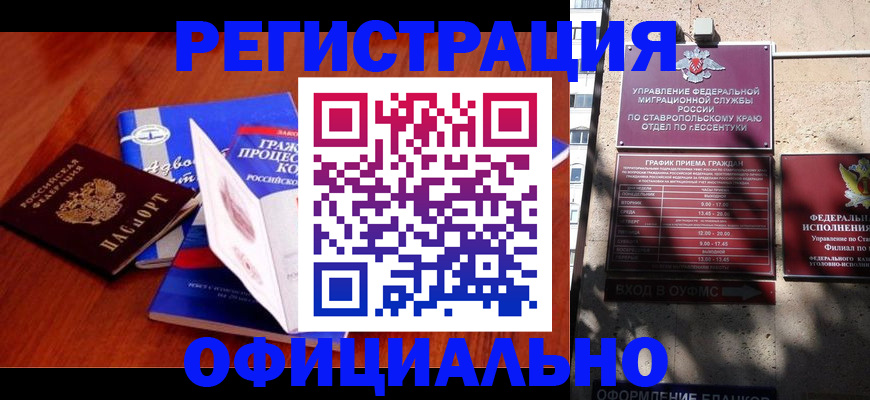 прописка регистрация в Калаче-на-Дону