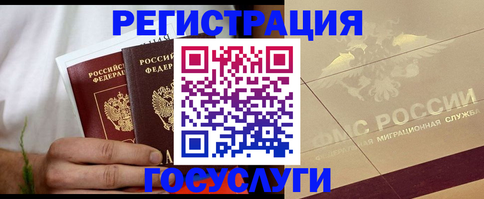 прописка в квартире в Калаче-на-Дону